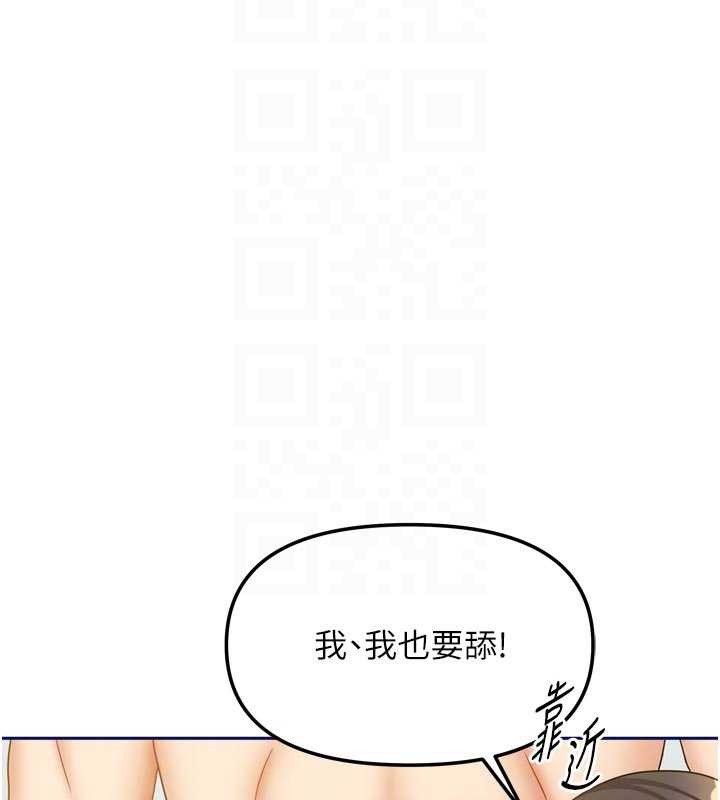 《我家的女房客》漫画 最終話-我會滿足妳們三姐妹