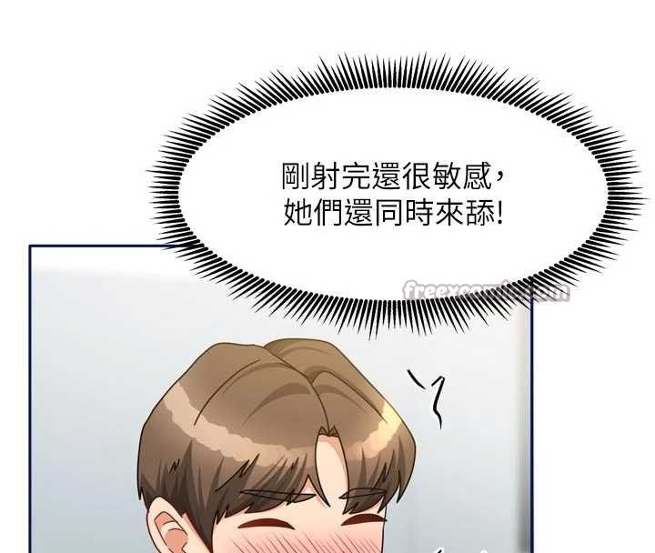 《我家的女房客》漫画 最終話-我會滿足妳們三姐妹