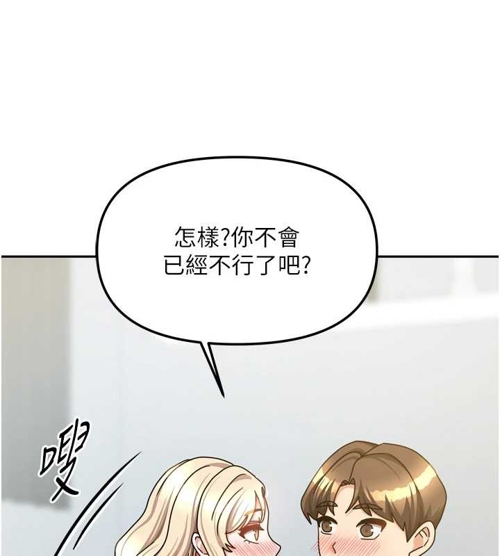 《我家的女房客》漫画 最終話-我會滿足妳們三姐妹