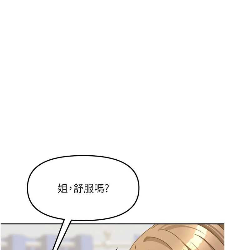 《我家的女房客》漫画 最終話-我會滿足妳們三姐妹