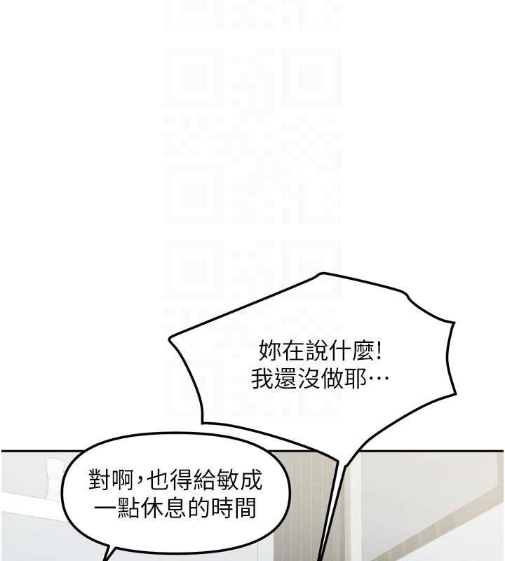 《我家的女房客》漫画 最終話-我會滿足妳們三姐妹