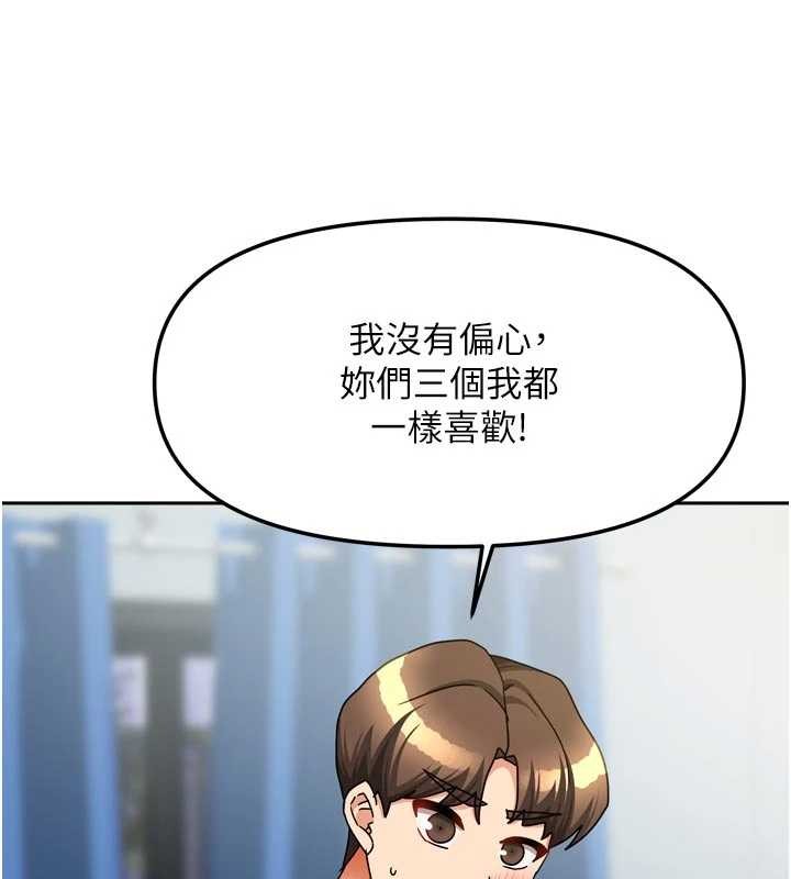 《我家的女房客》漫画 最終話-我會滿足妳們三姐妹