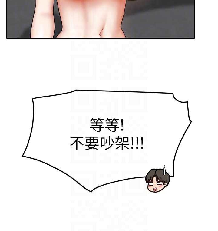 《我家的女房客》漫画 最終話-我會滿足妳們三姐妹