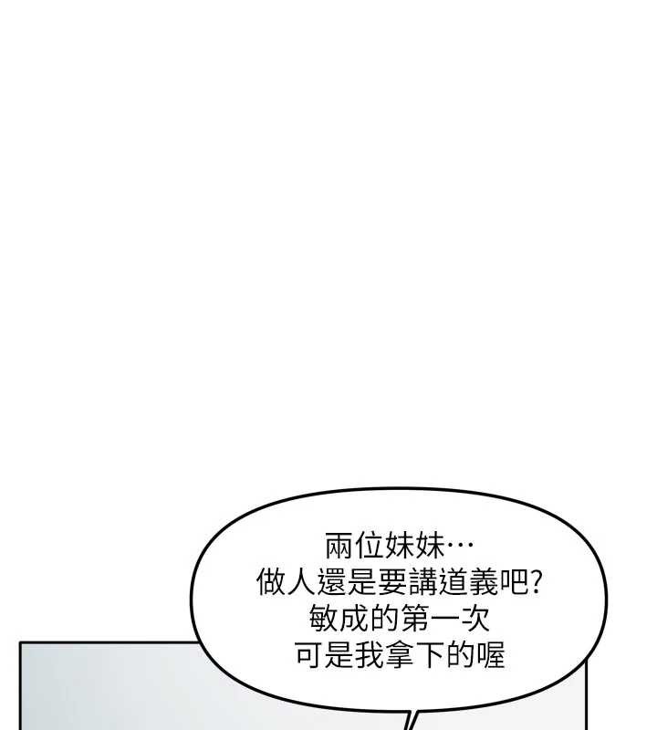 《我家的女房客》漫画 最終話-我會滿足妳們三姐妹