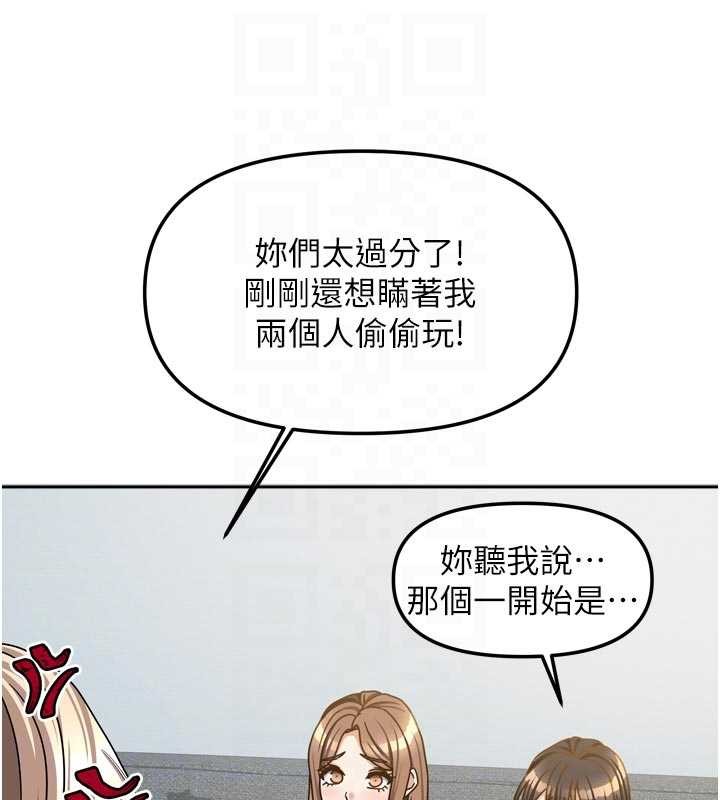 《我家的女房客》漫画 最終話-我會滿足妳們三姐妹