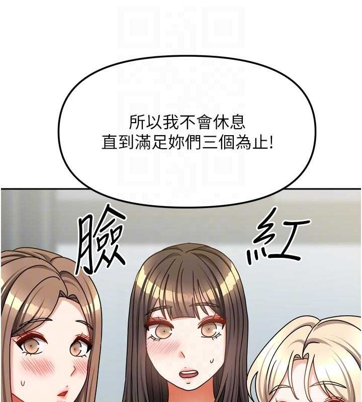 《我家的女房客》漫画 最終話-我會滿足妳們三姐妹
