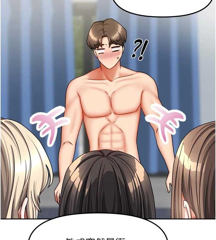 《我家的女房客》漫画 最終話-我會滿足妳們三姐妹