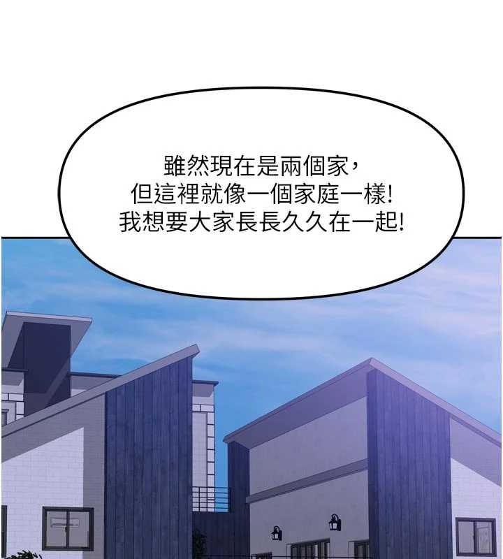 《我家的女房客》漫画 最終話-我會滿足妳們三姐妹