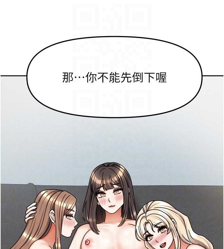 《我家的女房客》漫画 最終話-我會滿足妳們三姐妹