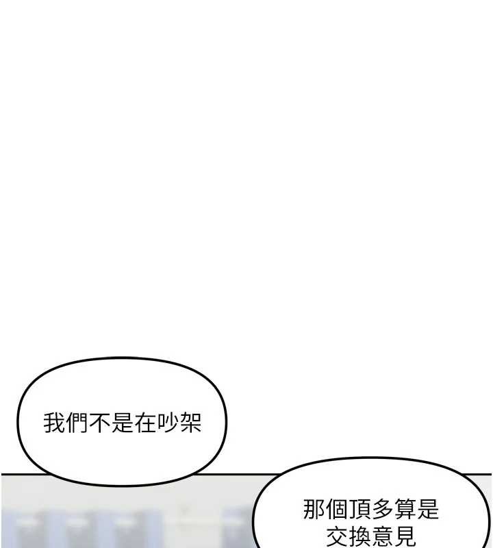 《我家的女房客》漫画 最終話-我會滿足妳們三姐妹