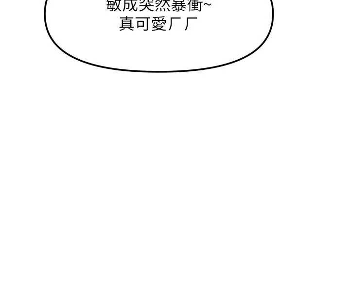 《我家的女房客》漫画 最終話-我會滿足妳們三姐妹