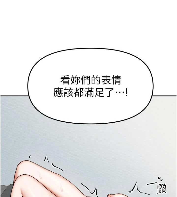 《我家的女房客》漫画 最終話-我會滿足妳們三姐妹