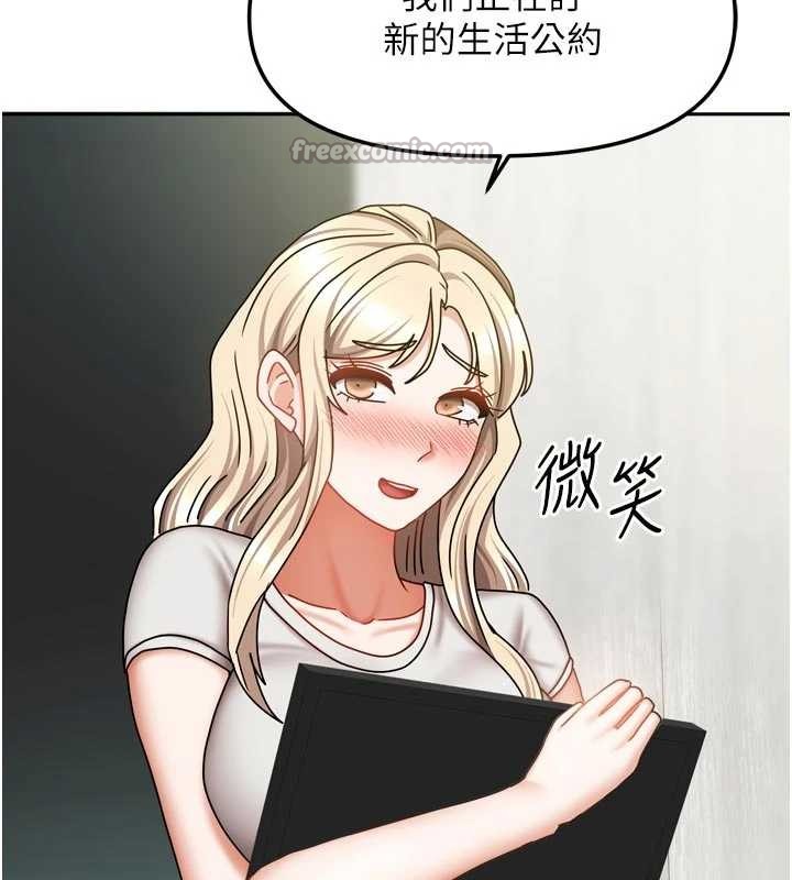 《我家的女房客》漫画 最終話-我會滿足妳們三姐妹
