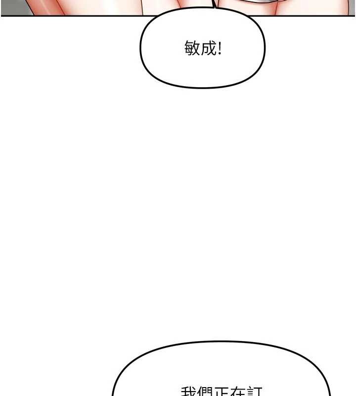 《我家的女房客》漫画 最終話-我會滿足妳們三姐妹