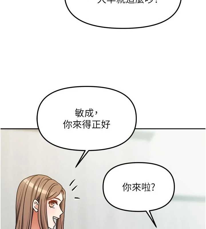 《我家的女房客》漫画 最終話-我會滿足妳們三姐妹