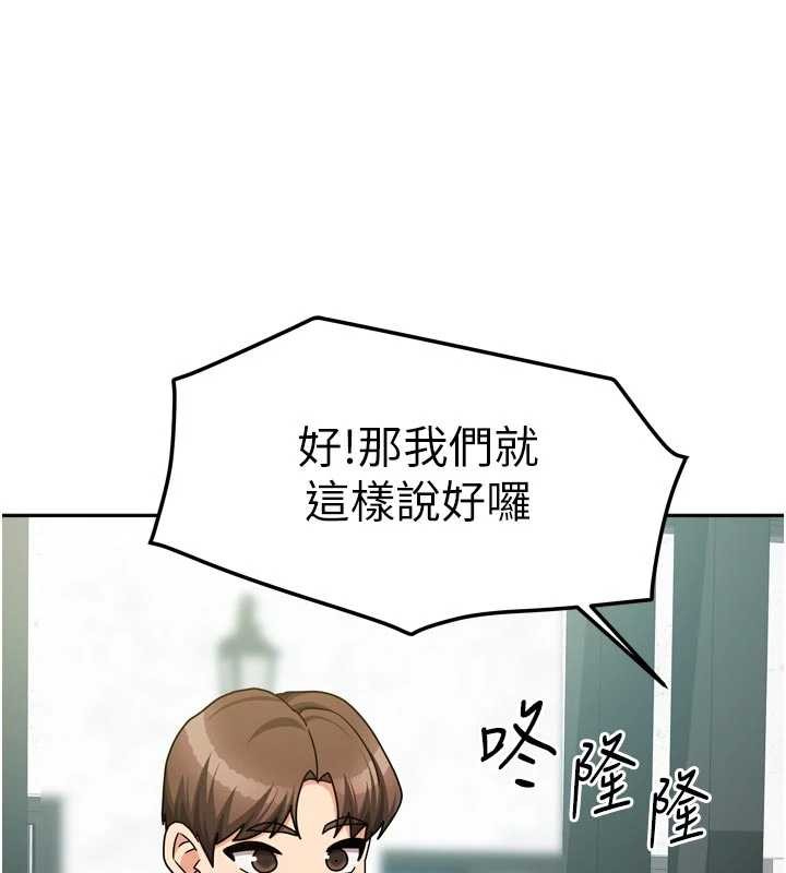 《我家的女房客》漫画 最終話-我會滿足妳們三姐妹