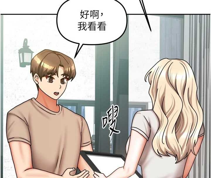 《我家的女房客》漫画 最終話-我會滿足妳們三姐妹