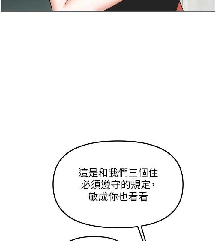 《我家的女房客》漫画 最終話-我會滿足妳們三姐妹