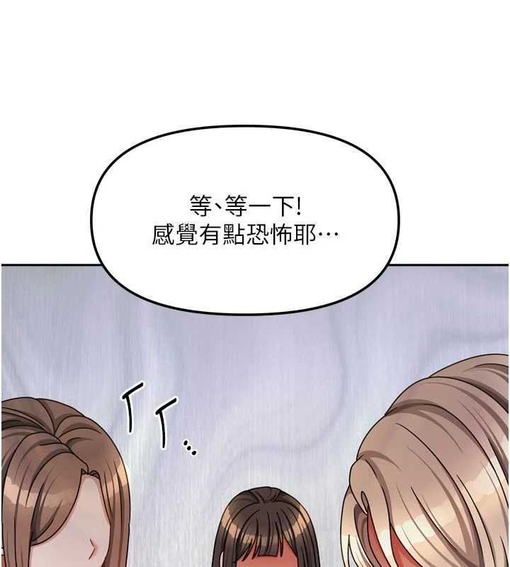 《我家的女房客》漫画 最終話-我會滿足妳們三姐妹