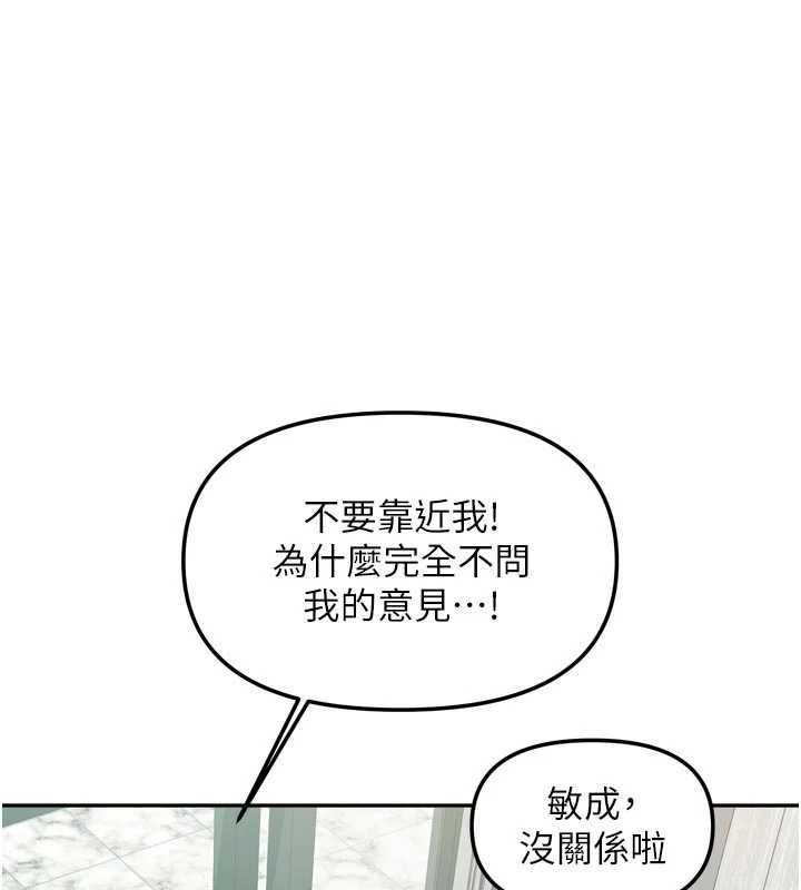 《我家的女房客》漫画 最終話-我會滿足妳們三姐妹
