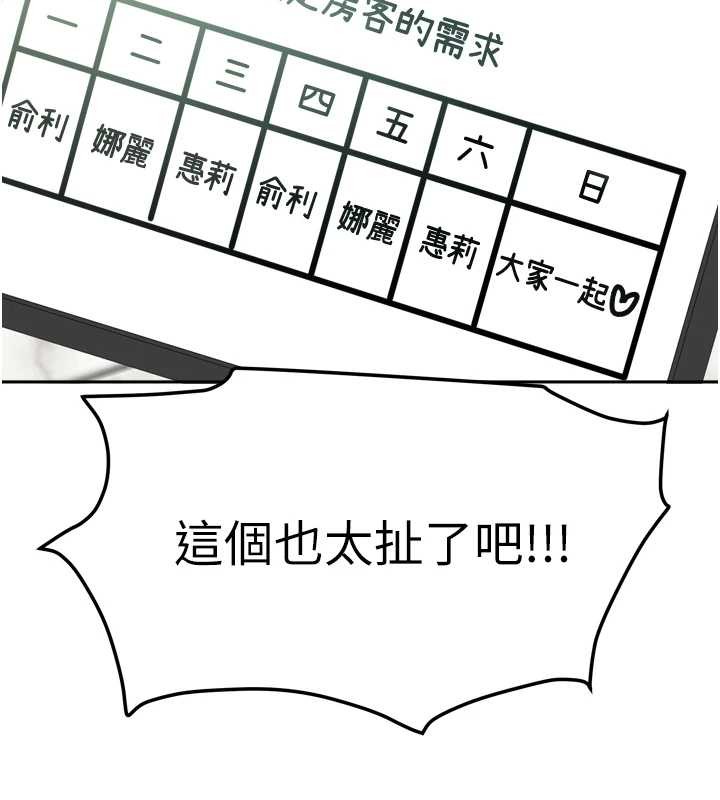 《我家的女房客》漫画 最終話-我會滿足妳們三姐妹