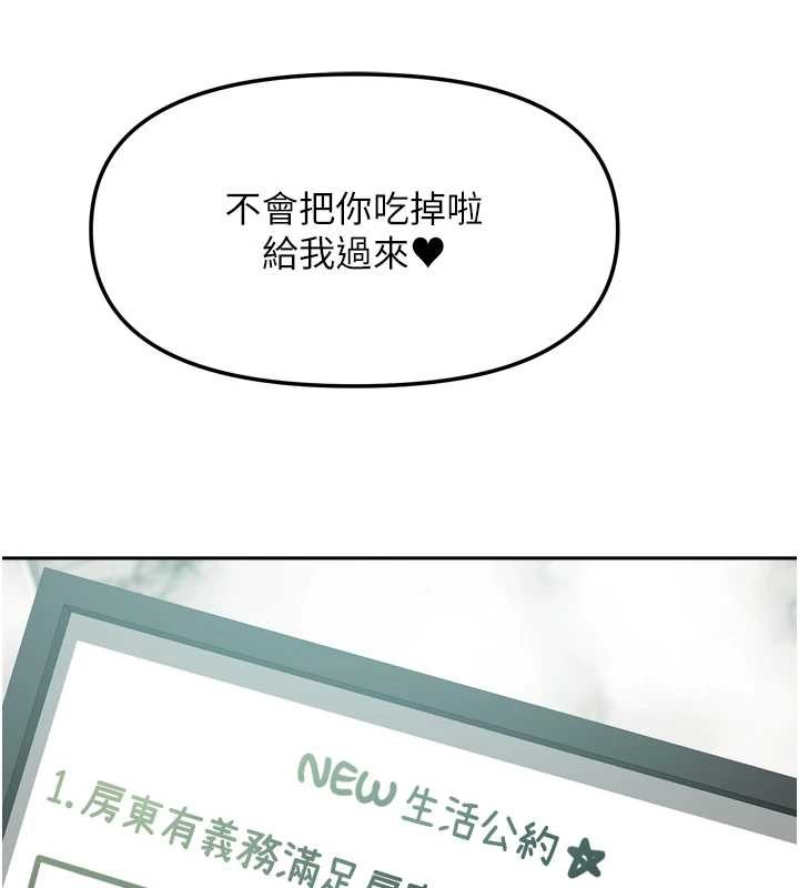 《我家的女房客》漫画 最終話-我會滿足妳們三姐妹