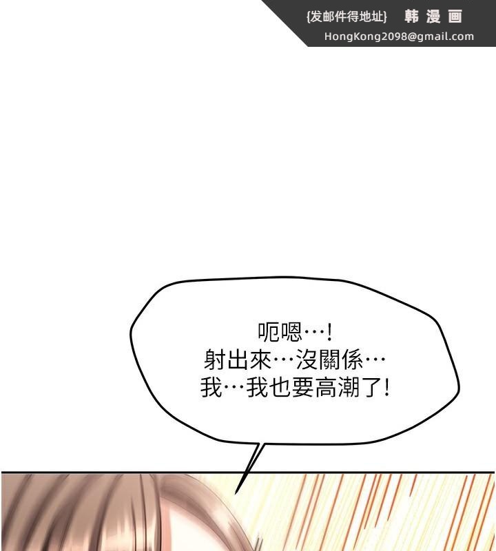 《我家的女房客》漫画 第5話-超級養眼的海景第一排