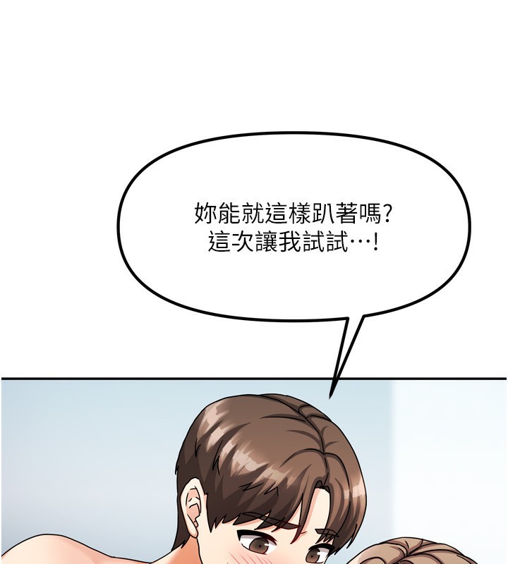 《我家的女房客》漫画 第5話-超級養眼的海景第一排