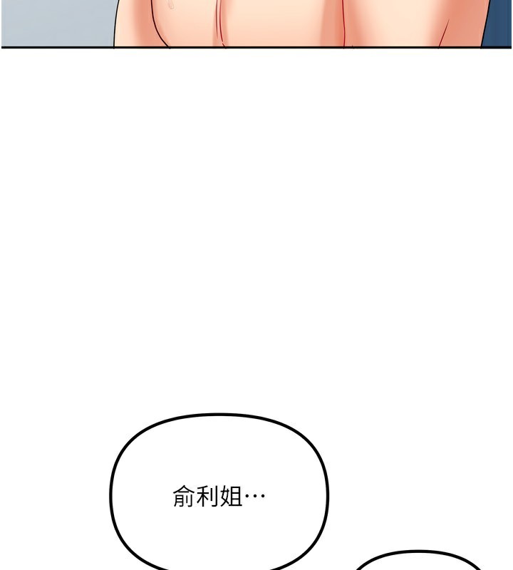 《我家的女房客》漫画 第5話-超級養眼的海景第一排