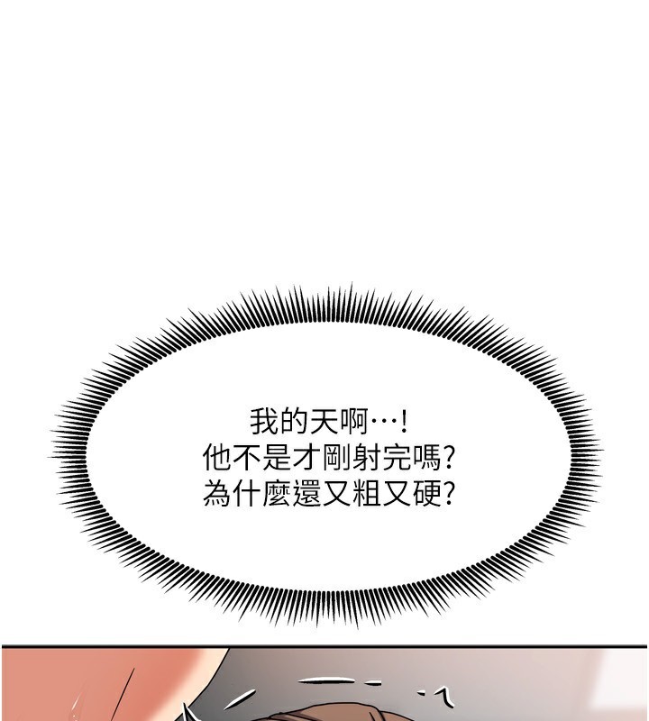 《我家的女房客》漫画 第5話-超級養眼的海景第一排