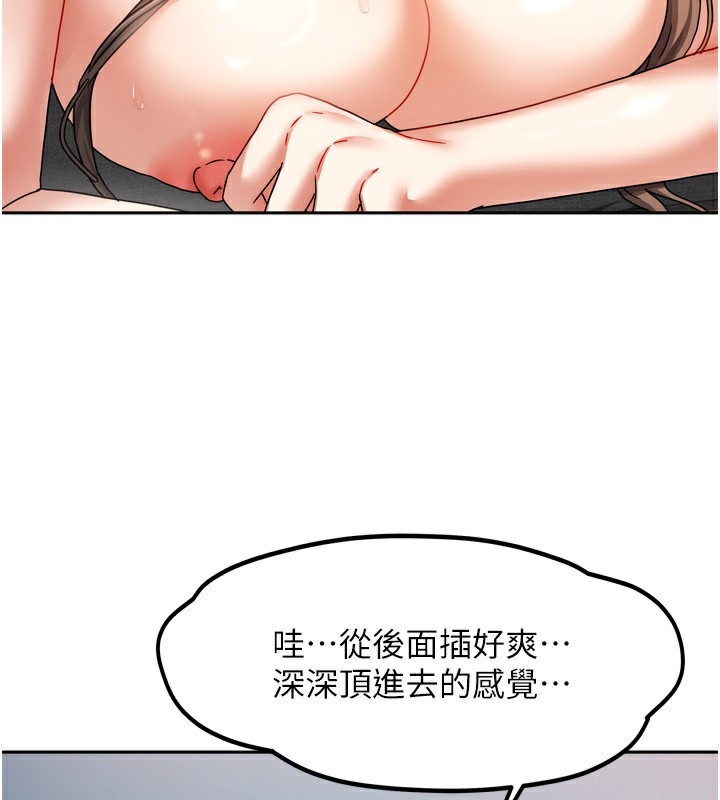 《我家的女房客》漫画 第5話-超級養眼的海景第一排