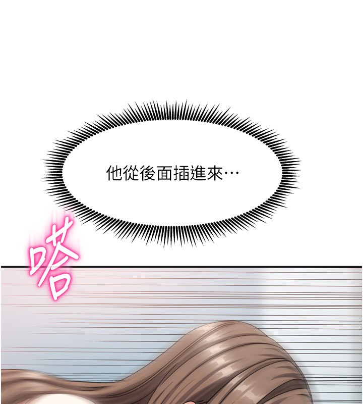 《我家的女房客》漫画 第5話-超級養眼的海景第一排