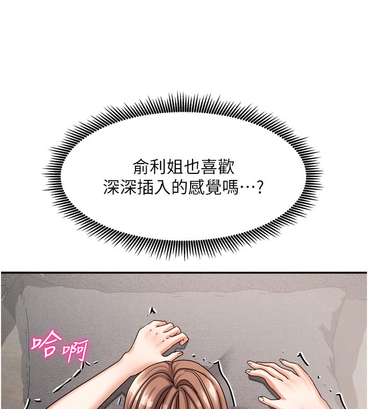 《我家的女房客》漫画 第5話-超級養眼的海景第一排