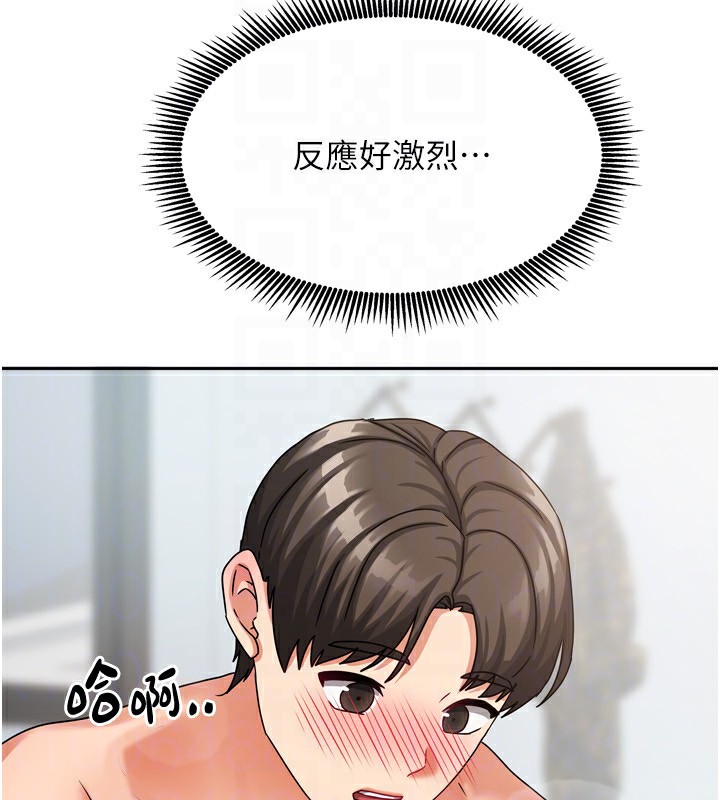 《我家的女房客》漫画 第5話-超級養眼的海景第一排