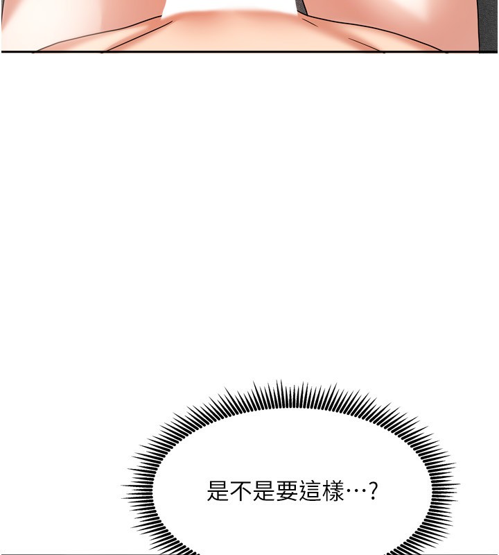 《我家的女房客》漫画 第5話-超級養眼的海景第一排