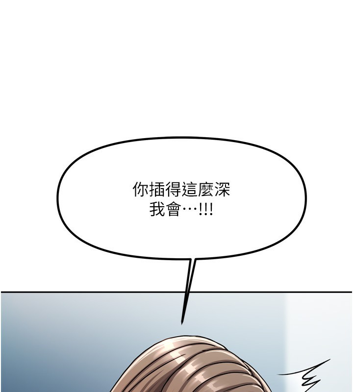 《我家的女房客》漫画 第5話-超級養眼的海景第一排