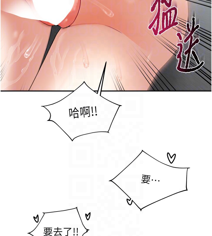 《我家的女房客》漫画 第5話-超級養眼的海景第一排