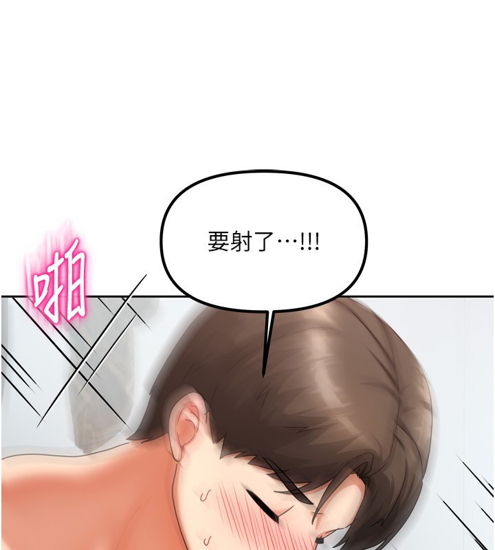 《我家的女房客》漫画 第5話-超級養眼的海景第一排