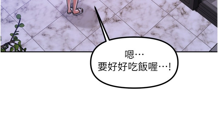 《我家的女房客》漫画 第5話-超級養眼的海景第一排