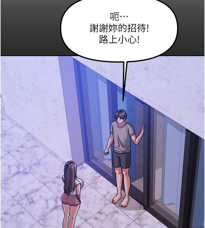 《我家的女房客》漫画 第5話-超級養眼的海景第一排