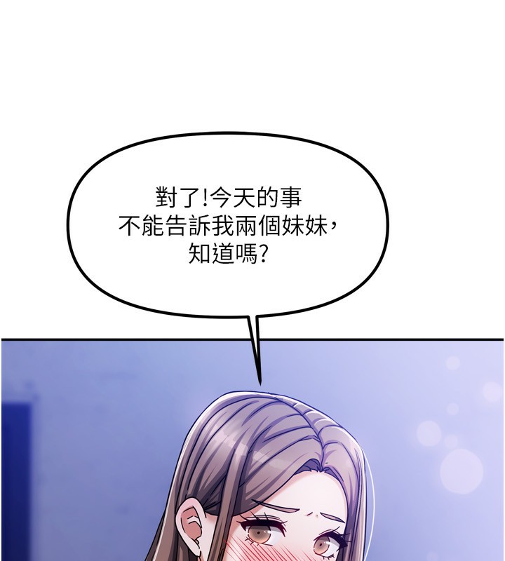 《我家的女房客》漫画 第5話-超級養眼的海景第一排