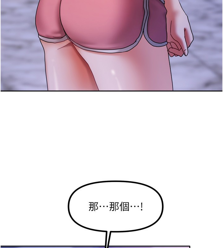 《我家的女房客》漫画 第5話-超級養眼的海景第一排
