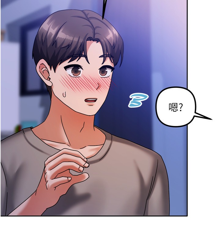 《我家的女房客》漫画 第5話-超級養眼的海景第一排