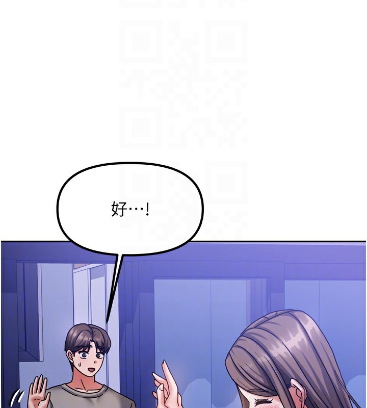 《我家的女房客》漫画 第5話-超級養眼的海景第一排