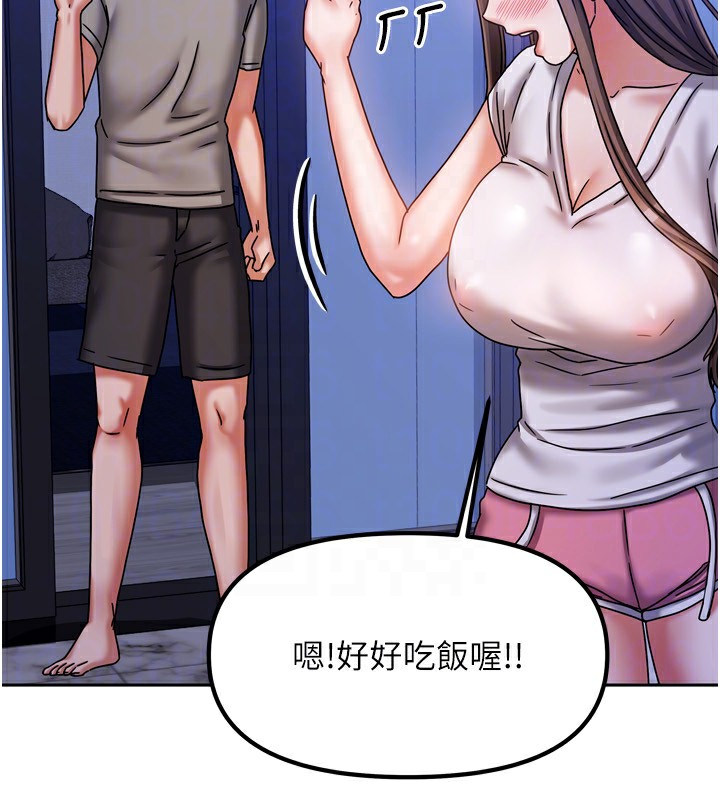 《我家的女房客》漫画 第5話-超級養眼的海景第一排