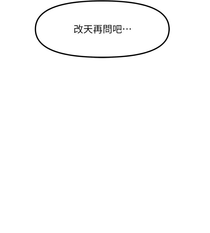 《我家的女房客》漫画 第5話-超級養眼的海景第一排
