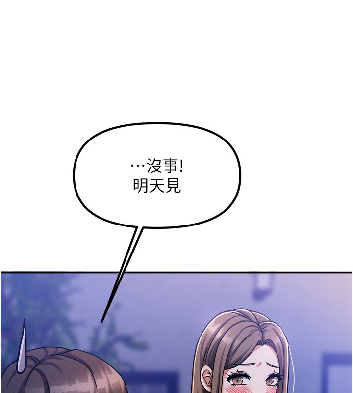 《我家的女房客》漫画 第5話-超級養眼的海景第一排