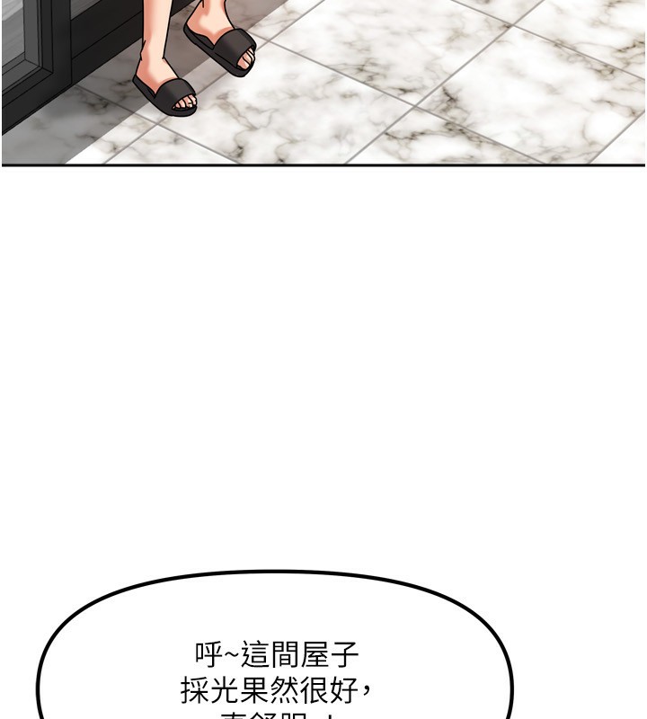 《我家的女房客》漫画 第5話-超級養眼的海景第一排