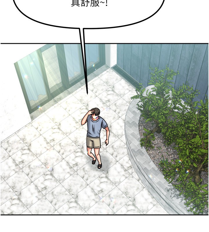 《我家的女房客》漫画 第5話-超級養眼的海景第一排