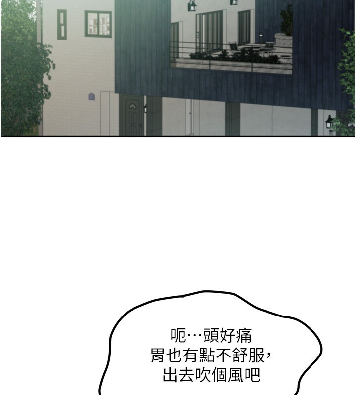 《我家的女房客》漫画 第5話-超級養眼的海景第一排